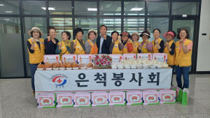 상주 은척면적십자봉사회, 어버이날 나눔