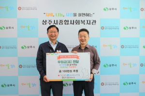 대구은행 상주지점, 종합사회복지관 어르신 급식ㆍ물품 후원