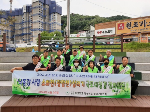 자연보호 칠곡군協, 환경 정화 앞장 “먼저 쓸고 먼저 줍고 먼저 치우고”