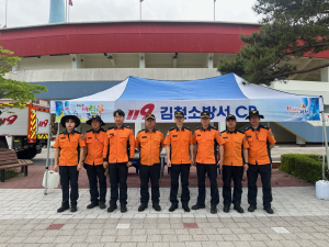 김천소방서, 어린이날 행사서 합동상황실ㆍ소방안전체험부스 운영