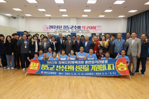 청도군, 도민체전 출전선수단 찾아 격려