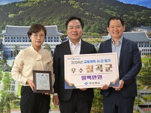칠곡군, 경북도 규제개혁 실적평가 우수