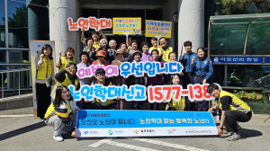 칠곡군, 가정의 달 노인학대 예방 캠페인