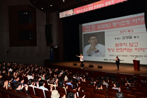 대구 동구, 명사초청 아카데미 첫 강연 ‘한문철’