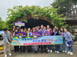울진군, 아동학대 예방ㆍ긍정양육 홍보