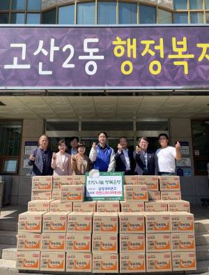 삼성라이온즈 프로야구단, 수성구 고산 지역 어려운 이웃을 위한 라면 기탁