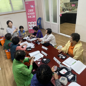 대구 군위군보건소, 고혈압 자가관리 프로그램
