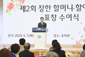 경북교육청, 경북 장한 할머니ㆍ할아버지 표창 수여
