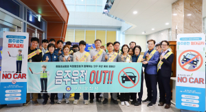 구미경찰서, ‘음주운전 OUT!!’ 캠페인 전개