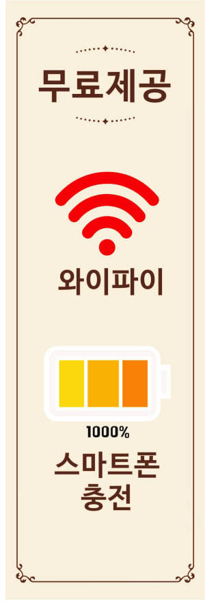 성주군, 참외 축제장 스마트 인프라 구축