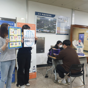 포항시 흥해읍, 손씻기 홍보 활동
