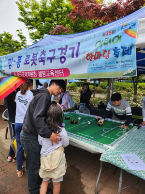 울진발명교육센터, 어린이 한마당 축제 부스 운영