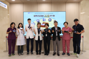 순천향대 구미병원, 새싹지킴이 보물찾기 온라인 영상교육