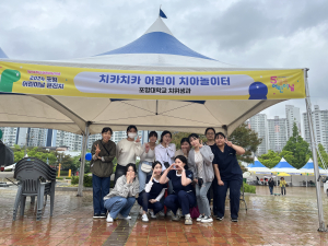 포항대 치위생과, 어린이날 체험부스 운영