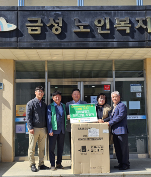 의성군 새마을회, 수련대회 경품 기탁