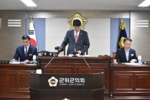 대구시 군위군의회, 제280회 임시회 개회