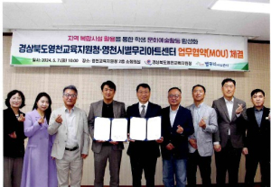 영천교육청-별무리아트 MOU 학생들 문화예술 참여 기회 확대