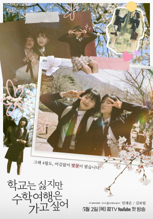 대구 달서구, 웹드라마로 MZ 여행객에 손짓
