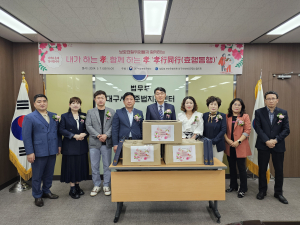 대구서부보호관찰소, 어버이날 맞이 보호관찰청소년 ‘효행동행’
