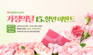 ‘봉화장터’서 가정의달 농특산물 이벤트
