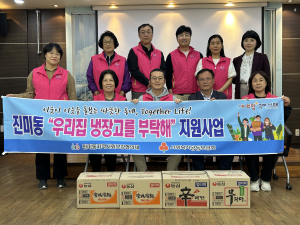구미 진미동, 취약층 대상 먹거리 지원