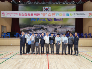 영주제일고 孝잔치 “세대간 소통의 장”