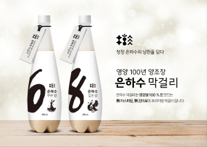 영양 산나물축제서 막걸리 한 잔