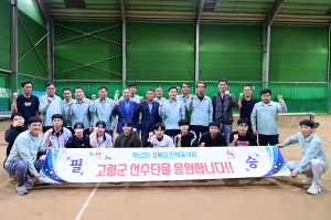 도민체전 고령군 선수단 선전 한마음 기원