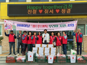 김천시 농소면 지역사회보장협의체, 어버이날 맞이 삼계탕 식료품 지원
