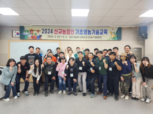성주군, 신규농업인 기초영농기술교육 호응