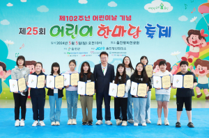 울진군의 미래, 어린이들에게 꿈과 희망을...