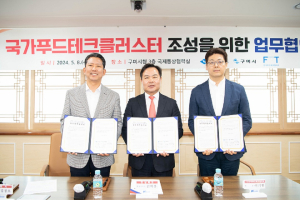 경북도, 구미 중심 푸드테크 클러스터 조성한다