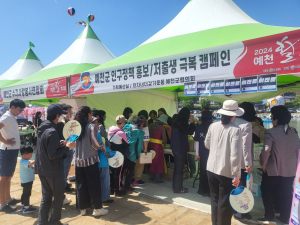 예천군, 저출생 극복인식 개선 캠페인