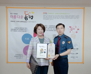 안동署, 김미정 상담소장 등에 감사장 수여