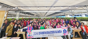 생활개선청송군연합회 ‘효 나눔’ 행사