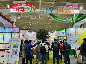 국제관광전 참가한 대ㆍ경…투어페스타 공동홍보관 운영
