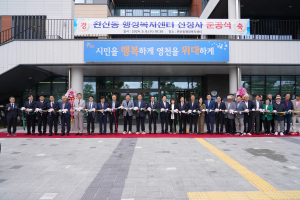 주민 복합청사로 거듭난 영천 완산동 신청사