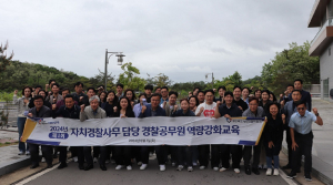 경북도자치경찰위원회, 치안 역량 강화 현장실무 교육