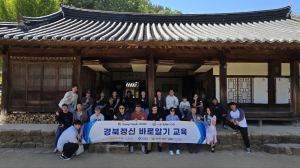 경북도, ‘경북의 정신 바로알기’ 교육사업 추진