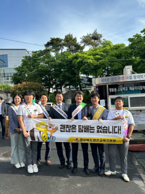영천교육청, 세계 금연의 날 맞이 학생 흡연예방ㆍ금연실천 캠페인 실시
