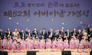 경북도, 제52회 어버이날 기념행사 성료