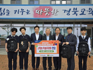경북농협, 울릉중학교에 학습꾸러미 기탁