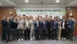 경북도, 첨단 로봇산업 육성…관계자 ‘머리맞대’