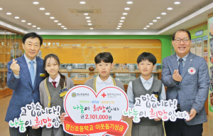 영신초, 세계 적십자사의 날맞아 대구적십자사에 이웃돕기 성금 기부