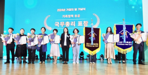 경산시가족센터, 가족정책 모범 ‘총리상’