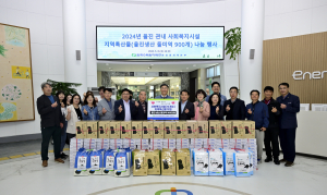 한수원 한울본부, 가정의 달 맞이 취약계층 지원ㆍ사회공헌활동
