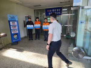 대구서부소방서, 청렴하Day 캠페인 추진