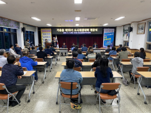문경시 가은읍 도시재생 공모추진 ‘첫 발’