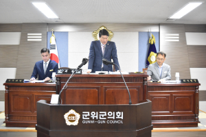 대구시 군위군의회, 제280회 임시회 폐회