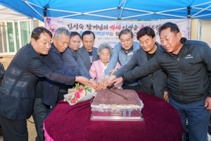 한수원 월성본부 “100세 인생 축하드려요”